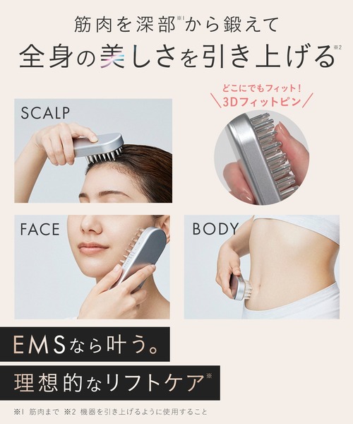 セール】SALONIA サロニア EMSリフトブラシ ピンク ギフトBOX（美容