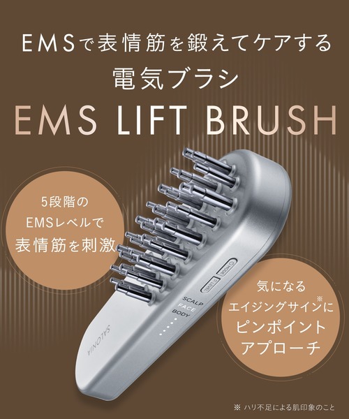 24時間以内発送【新品未使用品】 SALONIA サロニア EMS リフトブラシ SALONIA サロニア EMSリフトブラシ ピンク ギフトBOX（美容器具