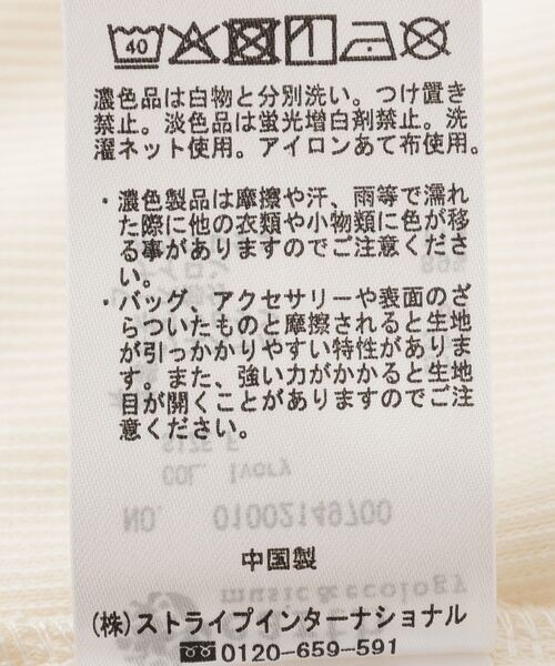 earth music&ecology(アースミュージックアンドエコロジー)の「前後2wayレースタンクトップ(タンクトップ・レディース・アイボリー/ブラック・FREE)」の10枚目の写真