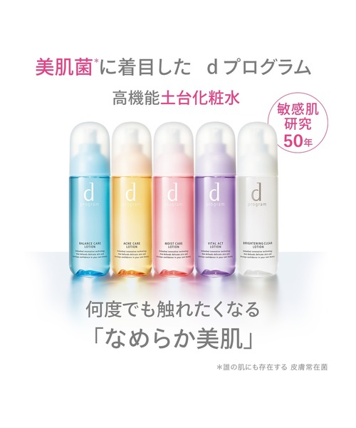 d プログラム ブライトニングクリア エマルジョン MB (医薬部