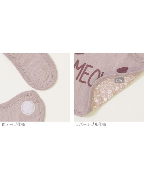 devirock(デビロック)の「リバーシブルスタイ3枚セット(スタイ/よだれかけ・キッズ・その他1/その他2/その他3・ONE SIZE)」の7枚目の写真