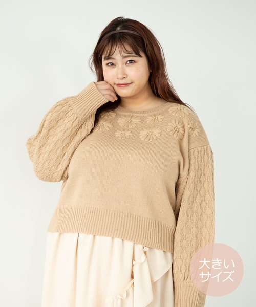 SLURR(スラ―)の「【大きいサイズ】フラワーモチーフニット(ニット/セーター・レディース・ベージュ/アイボリー・L)」の1枚目の写真