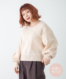 SLURR | 【大きいサイズ】フラワーモチーフニット(ニット/セーター)