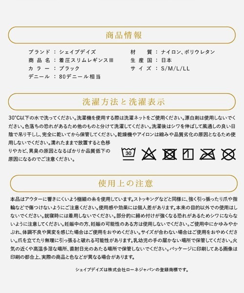 DONOBAN(ドノバン)の「着圧スリムレギンス10分丈3(レギンス/スパッツ・レディース・ブラック・XL/L/M/S)」の21枚目の写真