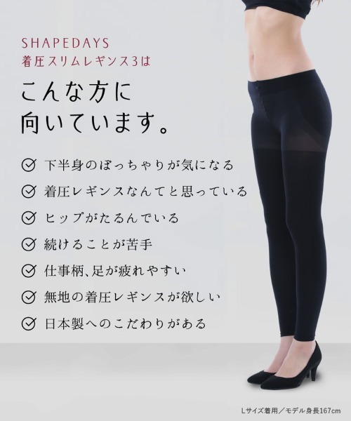 DONOBAN(ドノバン)の「着圧スリムレギンス10分丈3(レギンス/スパッツ・レディース・ブラック・XL/L/M/S)」の6枚目の写真