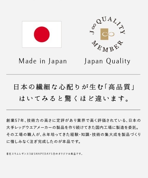 DONOBAN(ドノバン)の「着圧スリムレギンス10分丈3(レギンス/スパッツ・レディース・ブラック・XL/L/M/S)」の19枚目の写真