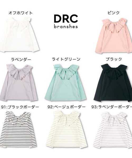 DRC branshes（ディーアールシーブランシェス）の「【WEB限定/DRC/やわらか天竺】前後2WAYフリル襟長袖Tシャツ（Tシャツ/カットソー・キッズ・ブラック/オフホワイト/ライトグリーン/その他1/ラベンダー/その他2/その他3/ピンク・120/100/140/110/90/150/130）」の19枚目の写真
