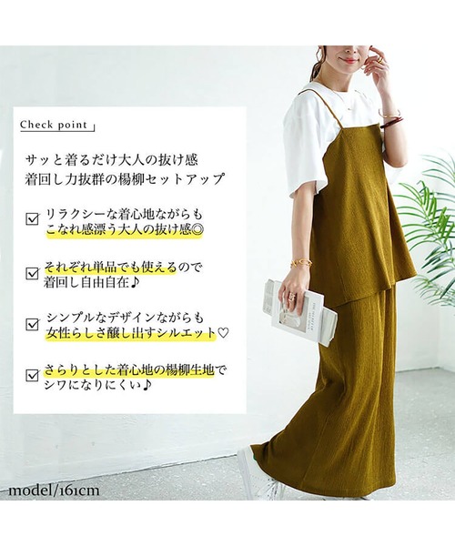 GOLDJAPAN(ゴールドジャパン)の「ワッシャー楊柳フレアキャミ&ナロースカートセットアップ【大きいサイズ対応】(サロペット/オーバーオール・レディース・オリーブ/ブラック・5L/4L/3L/LL)」の4枚目の写真