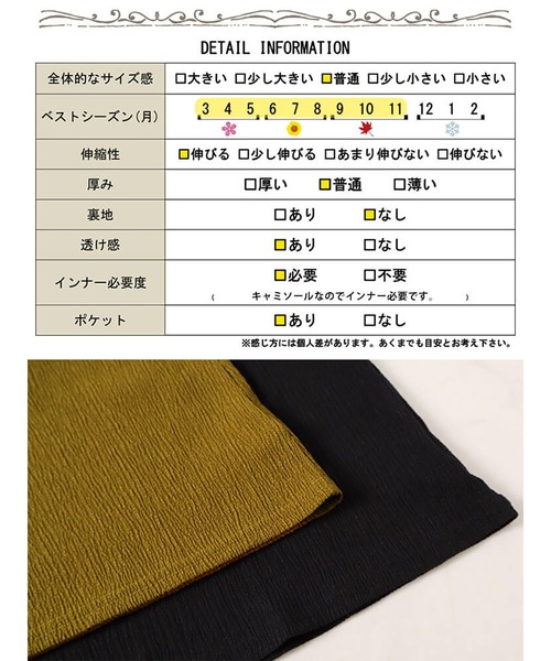 GOLDJAPAN(ゴールドジャパン)の「ワッシャー楊柳フレアキャミ&ナロースカートセットアップ【大きいサイズ対応】(サロペット/オーバーオール・レディース・オリーブ/ブラック・5L/4L/3L/LL)」の20枚目の写真