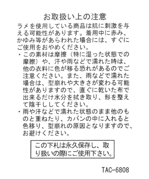 studio CLIP（スタディオクリップ）の「【抗菌防臭】ラメニットサーモバケハ（ハット・レディース・アイボリー/グレー・FREE）」の13枚目の写真