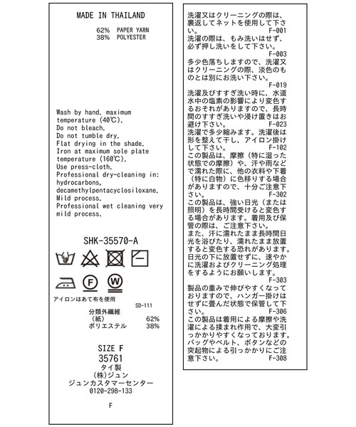 SALON adam et rope'（サロン アダム エ ロペ）の「ペーパーヤーンVネックカーディガン［手洗い可/和紙素材］（カーディガン/ボレロ・レディース・チャコールグレー/ベージュ・FREE）」の20枚目の写真