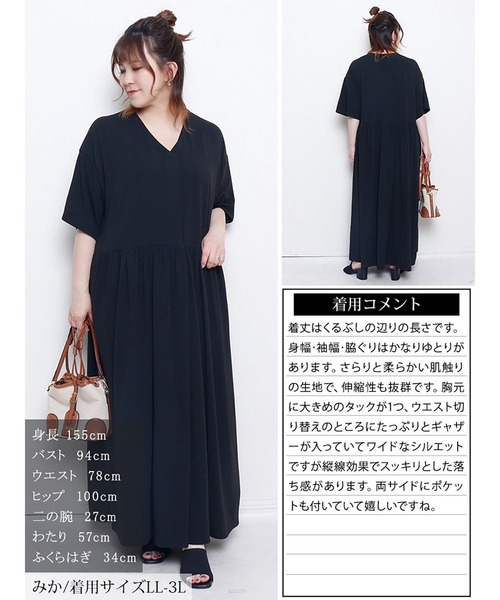 GOLDJAPAN(ゴールドジャパン)の「胸タックギャザー切り替えワイドワンピース【大きいサイズ対応】(ワンピース・レディース・ブラック/キャメル・LL~3L/4L~5L)」の17枚目の写真