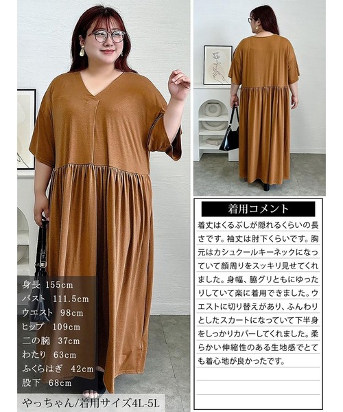 GOLDJAPAN(ゴールドジャパン)の「胸タックギャザー切り替えワイドワンピース【大きいサイズ対応】(ワンピース・レディース・ブラック/キャメル・LL~3L/4L~5L)」の18枚目の写真