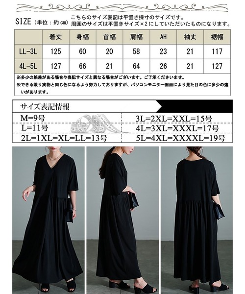 GOLDJAPAN(ゴールドジャパン)の「胸タックギャザー切り替えワイドワンピース【大きいサイズ対応】(ワンピース・レディース・ブラック/キャメル・LL~3L/4L~5L)」の20枚目の写真