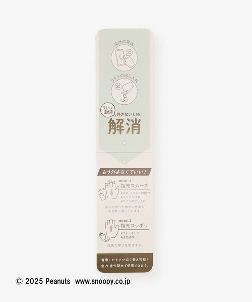 Afternoon Tea（アフタヌーンティー）の「ユビデルグローブ/PEANUTS/Afternoon Tea Original Tartans（手袋・レディース・アイボリー・ONE SIZE）」の3枚目の写真