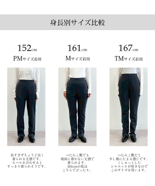for/c（フォーシー）の「[低身長/高身長向けサイズ有]きれいめストレッチストレートパンツ【サスティナブル】（その他パンツ・レディース・ブラック/チャコール・M/L/LL/PM/TM）」の21枚目の写真