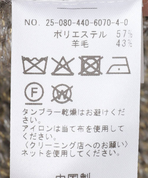 JOURNAL STANDARD LUXE(ジャーナルスタンダード ラックス)の「ラメMIXメッシュベスト(ベスト・レディース・ライトグレー・FREE)」の12枚目の写真