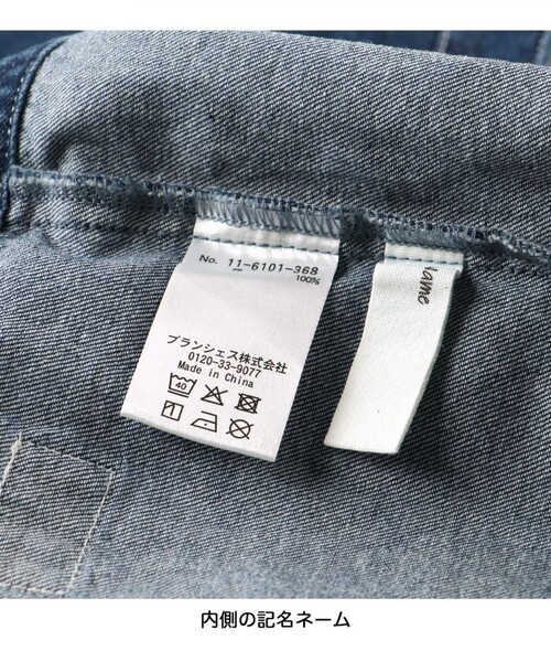 BRANSHES(ブランシェス)の「ライトオンスデニムジャケット(デニムジャケット・キッズ・ネイビー・120/110/150/100/130/140)」の13枚目の写真