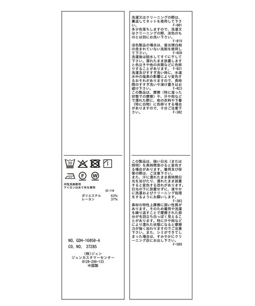 ROPE' PICNIC（ロペピクニック）の「ハシゴレース×ラッフルフリルブラウス（シャツ/ブラウス・レディース・オフホワイト/ブルー/サックスブルー/ネイビー・FREE）」の11枚目の写真