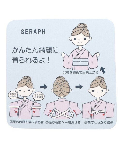 Seraph（セラフ）の「かんたんに着られる！Seraph浴衣（浴衣・キッズ・サックスブルー/ピンク・140/130/120/110/100）」の17枚目の写真