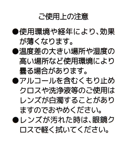BAYFLOW（ベイフロー）の「[ブルーライトカット機能付き]ボストンPCメガネ（ユニセックス）（メガネ・レディース・ブラック/グレー・FREE）」の16枚目の写真
