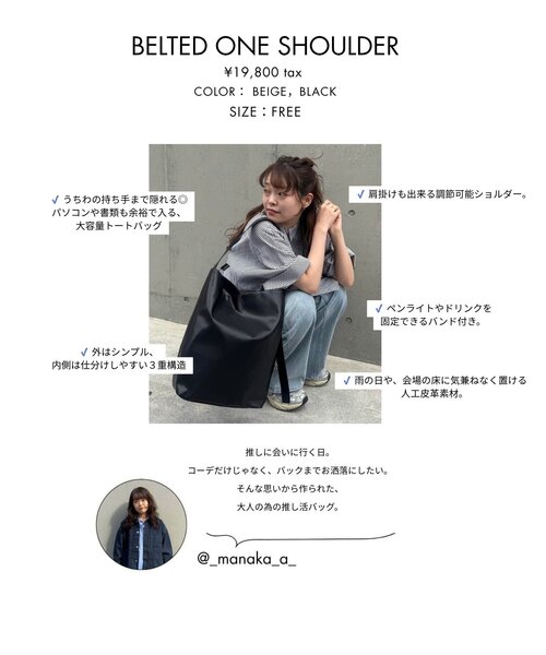 GALLARDAGALANTE(ガリャルダガランテ)の「【MANAKAコラボ】ベルテッドワンショルダー(ショルダーバッグ・レディース・グレイッシュベージュ/ブラック・FREE)」の15枚目の写真