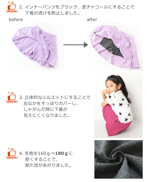 devirock（デビロック）の「ポケット付き 無地1分丈スカッツ（スカート・キッズ・ヘザーチャコール/レッド系その他2/ブラック/ネイビー/イエロー/ブルー/ライトパープル/ラベンダー/レッド系その他/ピンク系その他・120cm/80ｃｍ/90cm/95cm/110cm/100cm/130cm/140cm/150cm/160cm）」の14枚目の写真