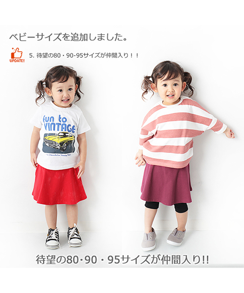 devirock（デビロック）の「ポケット付き 無地1分丈スカッツ（スカート・キッズ・ヘザーチャコール/レッド系その他2/ブラック/ネイビー/イエロー/ブルー/ライトパープル/ラベンダー/レッド系その他/ピンク系その他・120cm/80ｃｍ/90cm/95cm/110cm/100cm/130cm/140cm/150cm/160cm）」の15枚目の写真