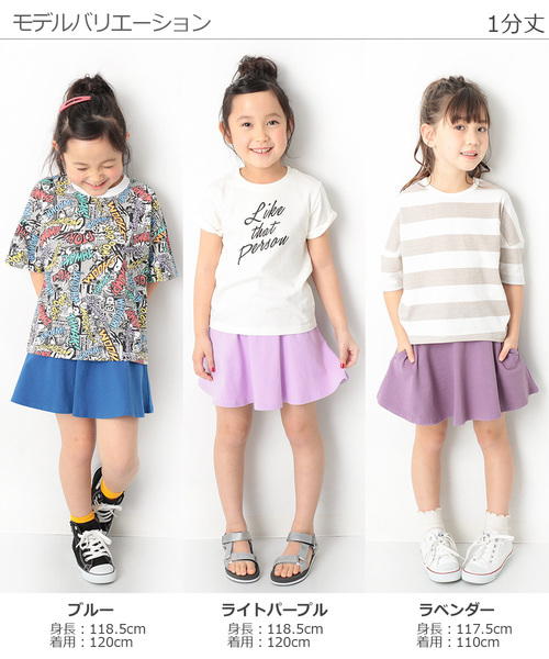 devirock（デビロック）の「ポケット付き 無地1分丈スカッツ（スカート・キッズ・ヘザーチャコール/レッド系その他2/ブラック/ネイビー/イエロー/ブルー/ライトパープル/ラベンダー/レッド系その他/ピンク系その他・120cm/80ｃｍ/90cm/95cm/110cm/100cm/130cm/140cm/150cm/160cm）」の17枚目の写真