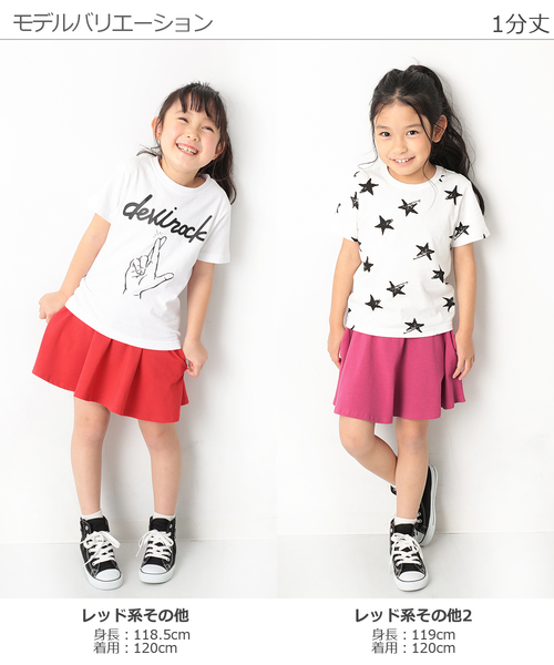 devirock（デビロック）の「ポケット付き 無地1分丈スカッツ（スカート・キッズ・ヘザーチャコール/レッド系その他2/ブラック/ネイビー/イエロー/ブルー/ライトパープル/ラベンダー/レッド系その他/ピンク系その他・120cm/80ｃｍ/90cm/95cm/110cm/100cm/130cm/140cm/150cm/160cm）」の18枚目の写真