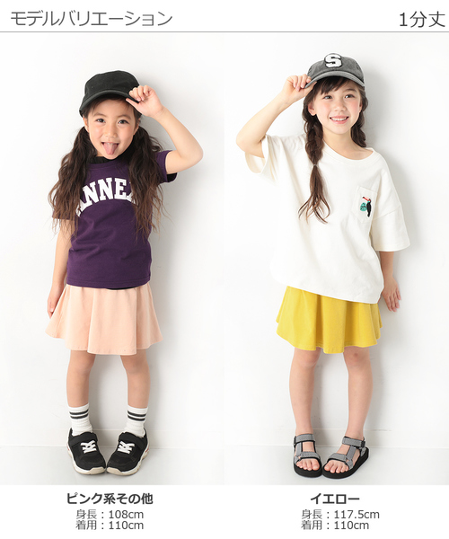 devirock（デビロック）の「ポケット付き 無地1分丈スカッツ（スカート・キッズ・ヘザーチャコール/レッド系その他2/ブラック/ネイビー/イエロー/ブルー/ライトパープル/ラベンダー/レッド系その他/ピンク系その他・120cm/80ｃｍ/90cm/95cm/110cm/100cm/130cm/140cm/150cm/160cm）」の19枚目の写真