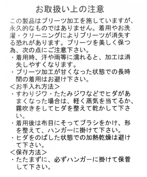 niko and...（ニコアンド）の「プリーツ無地カラースカート（スカート・レディース・ライトグレー/ライトグリーン/ブラック/ライトブルー・FREE）」の12枚目の写真