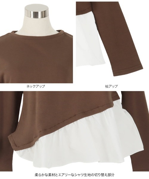 KOBE LETTUCE（コウベレタス）の「アシンメトリーフリルプルオーバー（その他トップス・レディース・ベージュ系その他/ブラウン/ブラック/グレー・FREE）」の9枚目の写真