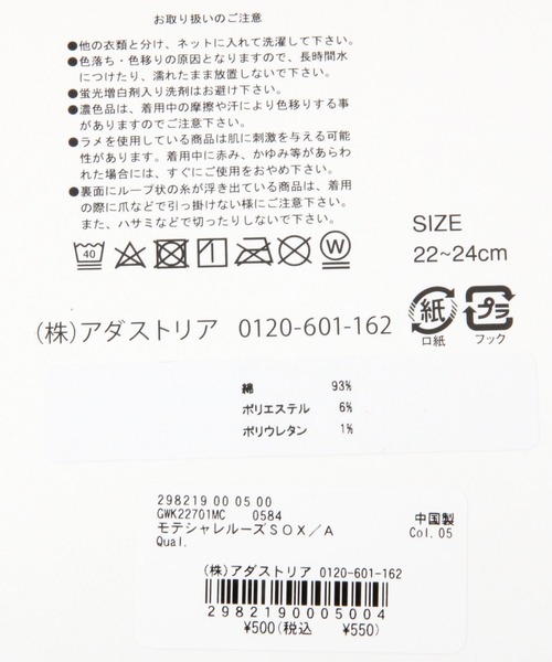 GLOBAL WORK(グローバルワーク)の「モテシャレルーズソックス/AND YUA ANY/298219(ソックス/靴下・キッズ・ホワイト/ブラック・FREE)」の8枚目の写真