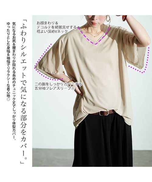 GOLDJAPAN(ゴールドジャパン)の「フレアスリーブストレッチチュニック【大きいサイズ対応】(チュニック・レディース・ブラック/ベージュ系・5L/4L/3L/LL)」の4枚目の写真