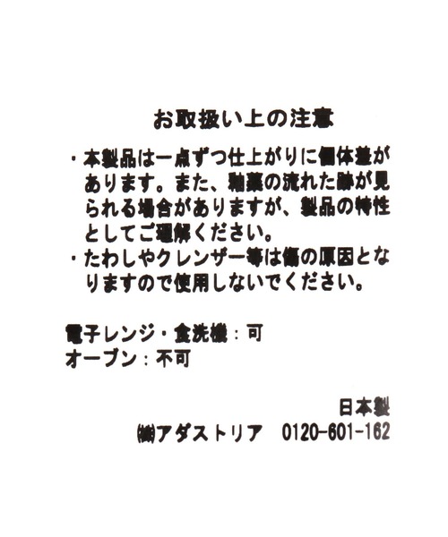 niko and...（ニコアンド）の「オリジナルダルママグカップ/容量300ml（グラス/マグカップ/タンブラー・レディース・ブラック/レッド/ホワイト・0）」の15枚目の写真