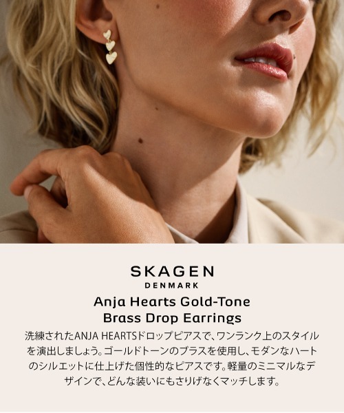SKAGEN(スカーゲン)の「スカーゲン アクセサリー レディース ピアス ゴールド SKJ5011710(イヤリング・レディース・GOLD・FREE)」の4枚目の写真