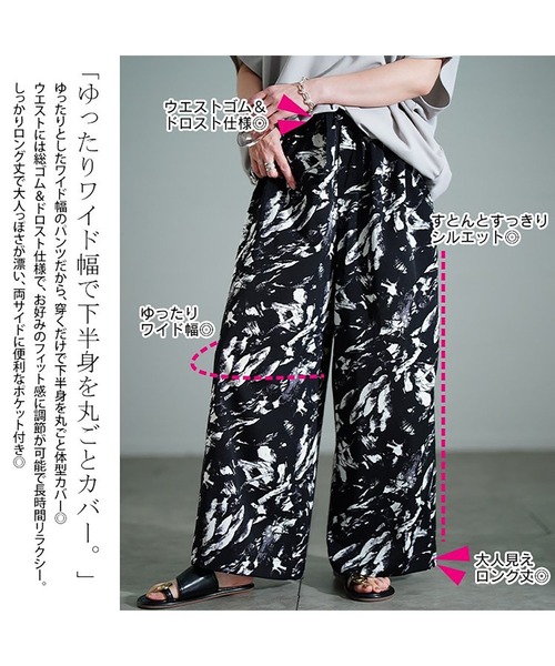 GOLDJAPAN(ゴールドジャパン)の「ペイント柄ワイドパンツ【大きいサイズ対応】(その他パンツ・レディース・ブラック/モカ・LL/3L/4L/5L)」の6枚目の写真