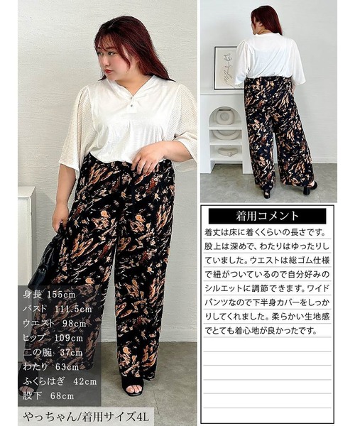 GOLDJAPAN(ゴールドジャパン)の「ペイント柄ワイドパンツ【大きいサイズ対応】(その他パンツ・レディース・ブラック/モカ・LL/3L/4L/5L)」の18枚目の写真