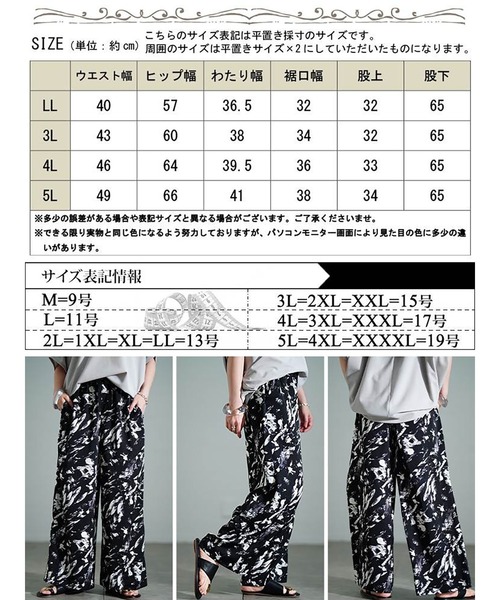GOLDJAPAN(ゴールドジャパン)の「ペイント柄ワイドパンツ【大きいサイズ対応】(その他パンツ・レディース・ブラック/モカ・LL/3L/4L/5L)」の20枚目の写真