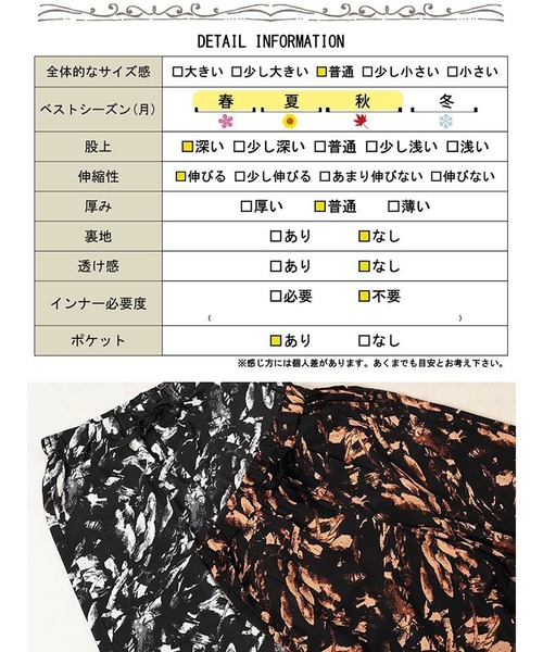 GOLDJAPAN(ゴールドジャパン)の「ペイント柄ワイドパンツ【大きいサイズ対応】(その他パンツ・レディース・ブラック/モカ・LL/3L/4L/5L)」の21枚目の写真