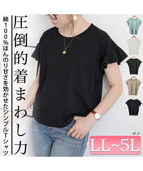GOLDJAPAN(ゴールドジャパン)の「フリルフレンチスリーブコットンTシャツ【大きいサイズ対応】(Tシャツ/カットソー・レディース・オフホワイト/チャコールグレー/ブラック/ベージュ系/ミント・LL~3L/4L~5L)」の6枚目の写真