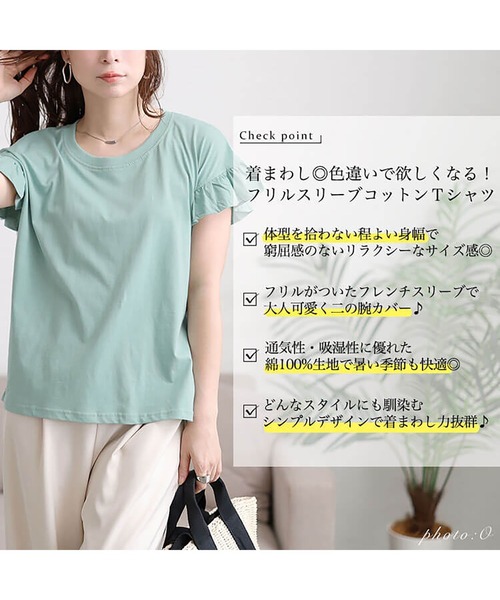 GOLDJAPAN(ゴールドジャパン)の「フリルフレンチスリーブコットンTシャツ【大きいサイズ対応】(Tシャツ/カットソー・レディース・オフホワイト/チャコールグレー/ブラック/ベージュ系/ミント・LL~3L/4L~5L)」の7枚目の写真