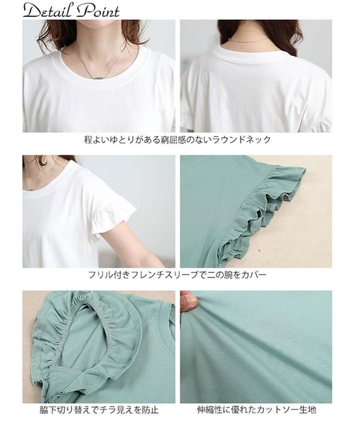 GOLDJAPAN(ゴールドジャパン)の「フリルフレンチスリーブコットンTシャツ【大きいサイズ対応】(Tシャツ/カットソー・レディース・オフホワイト/チャコールグレー/ブラック/ベージュ系/ミント・LL~3L/4L~5L)」の19枚目の写真