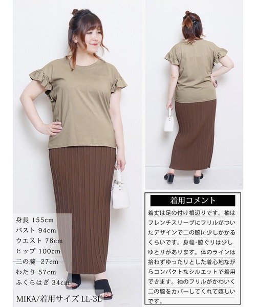 GOLDJAPAN(ゴールドジャパン)の「フリルフレンチスリーブコットンTシャツ【大きいサイズ対応】(Tシャツ/カットソー・レディース・オフホワイト/チャコールグレー/ブラック/ベージュ系/ミント・LL~3L/4L~5L)」の20枚目の写真