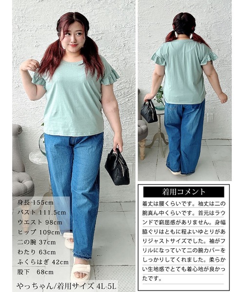 GOLDJAPAN(ゴールドジャパン)の「フリルフレンチスリーブコットンTシャツ【大きいサイズ対応】(Tシャツ/カットソー・レディース・オフホワイト/チャコールグレー/ブラック/ベージュ系/ミント・LL~3L/4L~5L)」の21枚目の写真