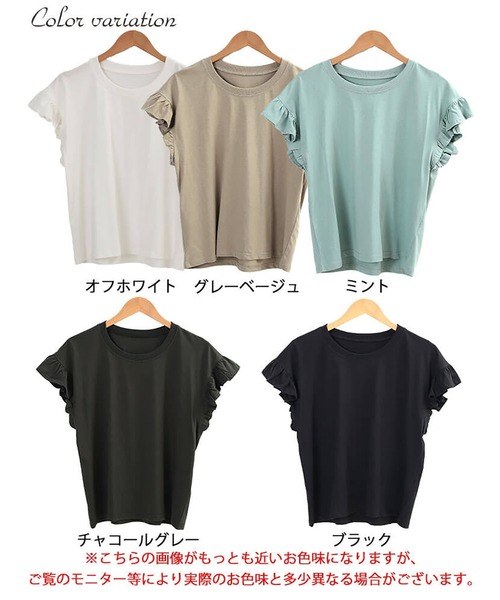 GOLDJAPAN(ゴールドジャパン)の「フリルフレンチスリーブコットンTシャツ【大きいサイズ対応】(Tシャツ/カットソー・レディース・オフホワイト/チャコールグレー/ブラック/ベージュ系/ミント・LL~3L/4L~5L)」の22枚目の写真