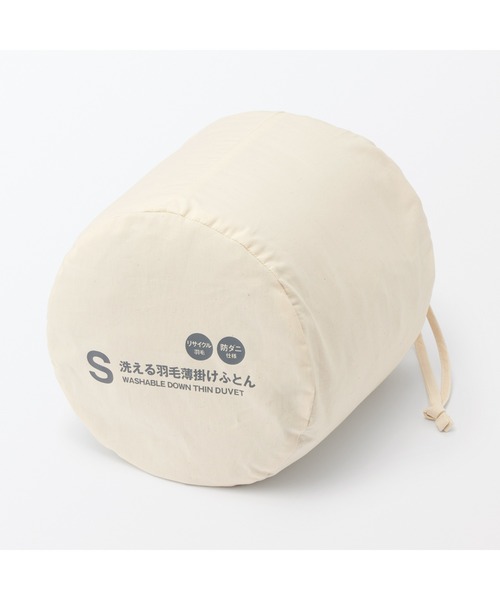 カバーがなくても使える 洗える羽毛薄掛ふとん／S 150