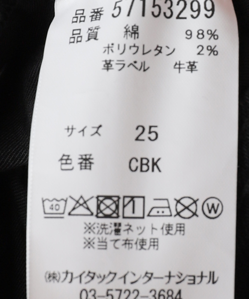 La TOTALITE（ラトータリテ）の「【洗える】YANUK/ヤヌーク LAURA Curve Taperd（デニムパンツ・レディース・チャコールグレー・26/25/24/23）」の22枚目の写真