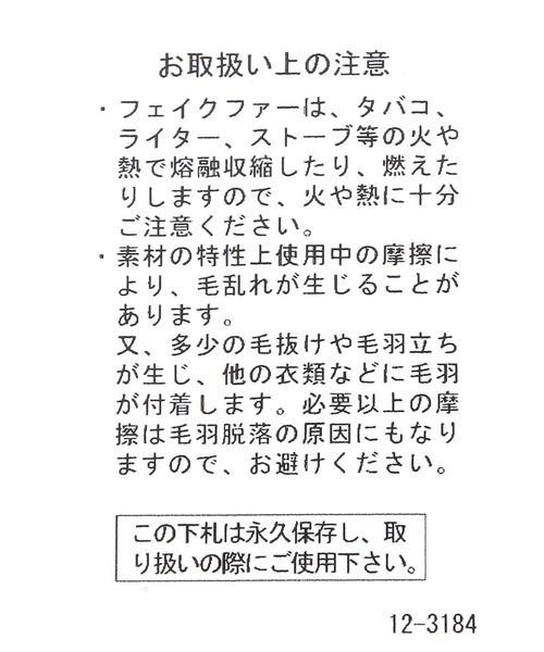LAKOLE（ラコレ）の「カーリーファーアームウォーマー / 587918（アームカバー・レディース・オフホワイト/ブラウン・FREE）」の9枚目の写真